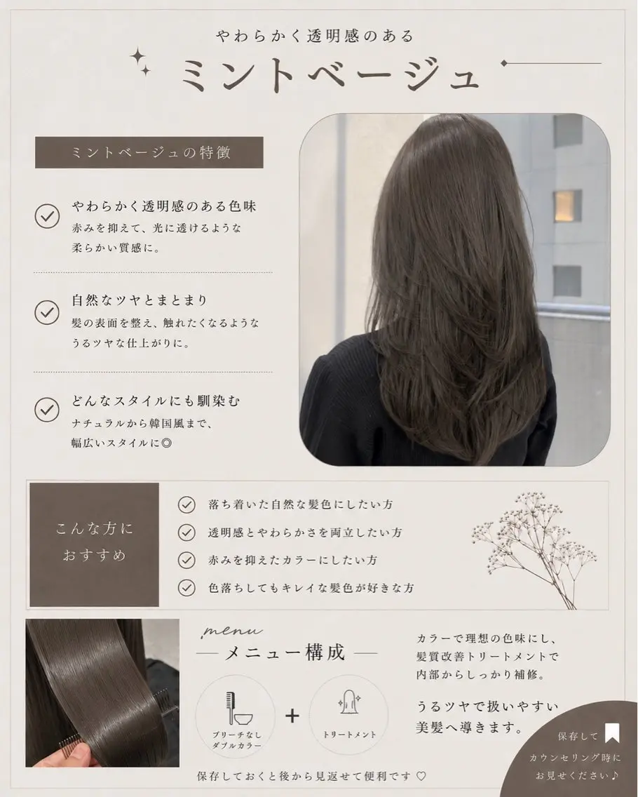 ロング ヘアカラー トリートメント 透明感🤍×髪質改善 🫧Kaitoのヘアスタイル