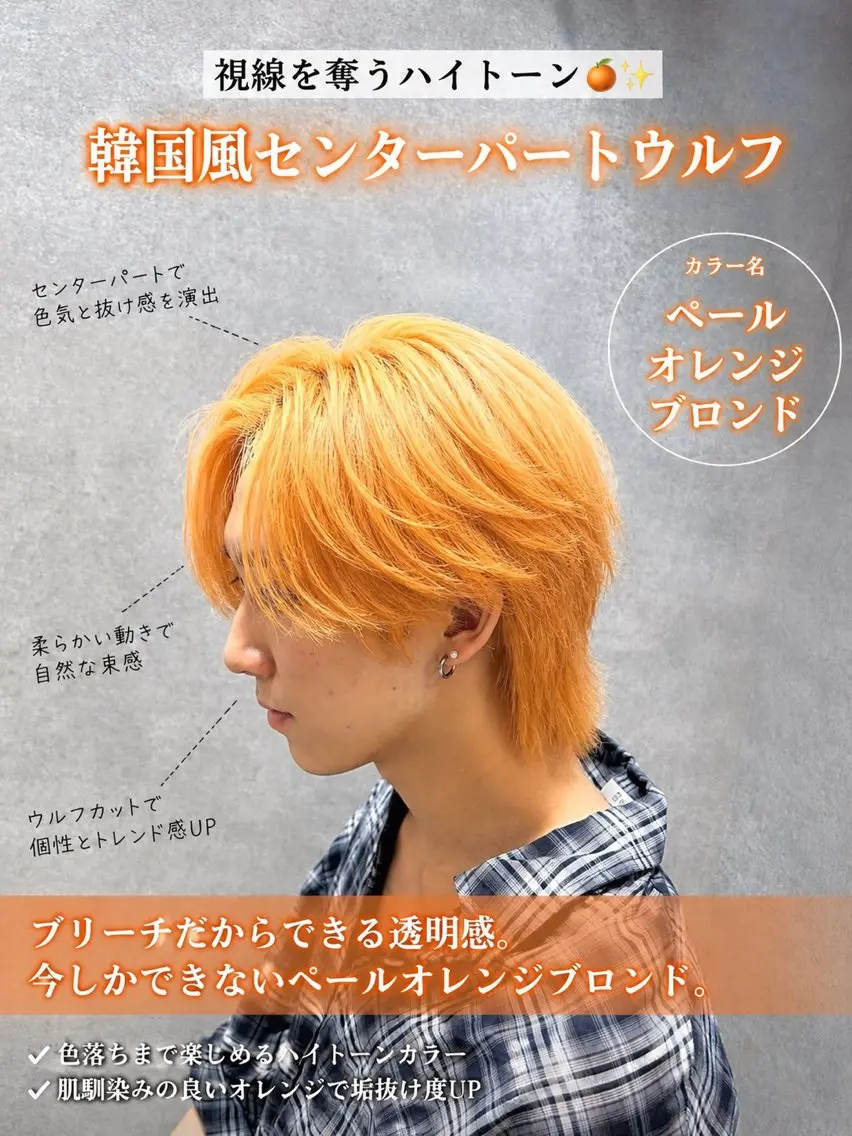 カラー 💫メンズ特化💫 MIU/海外風のヘアスタイル