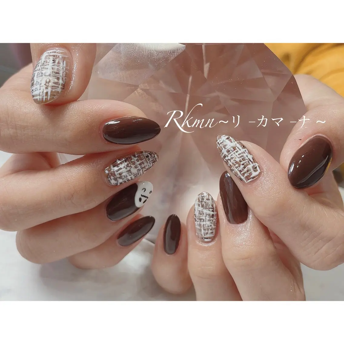 ネイル アートネイル ブラウン ハロウィン 春ネイル ツイードネイル ハンドネイル フットネイル ハンドケア Rkmn ~リ-カマ-ナ~のネイルデザイン