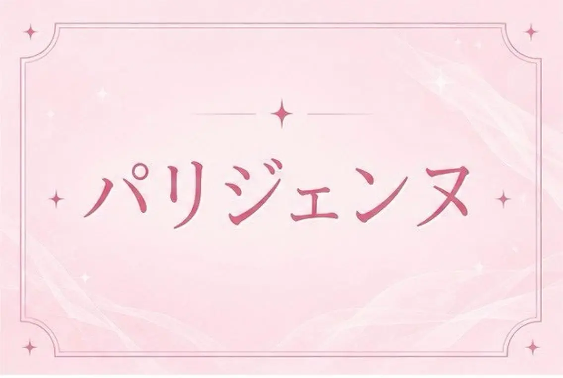 マツエク・マツパ memelu 新瑞橋のマツエク・マツパデザイン