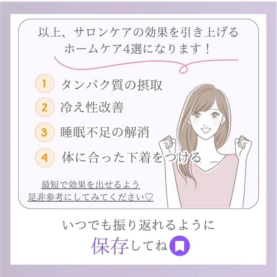 バスト専門Kiana 風のエステ・リラクイメージ