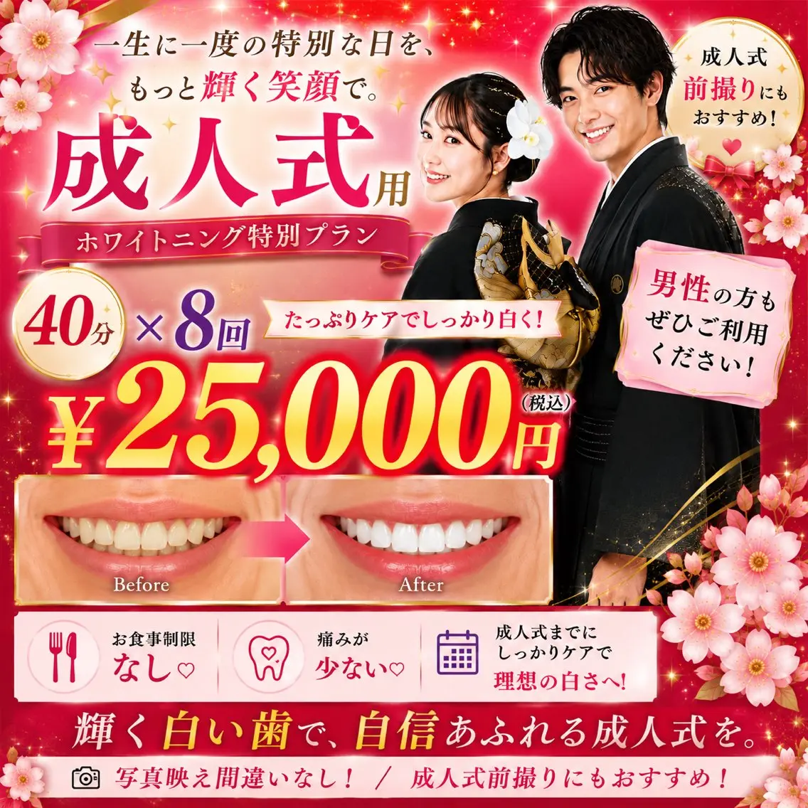 その他 セルフ ホワイト ニングショップ立川のその他イメージ