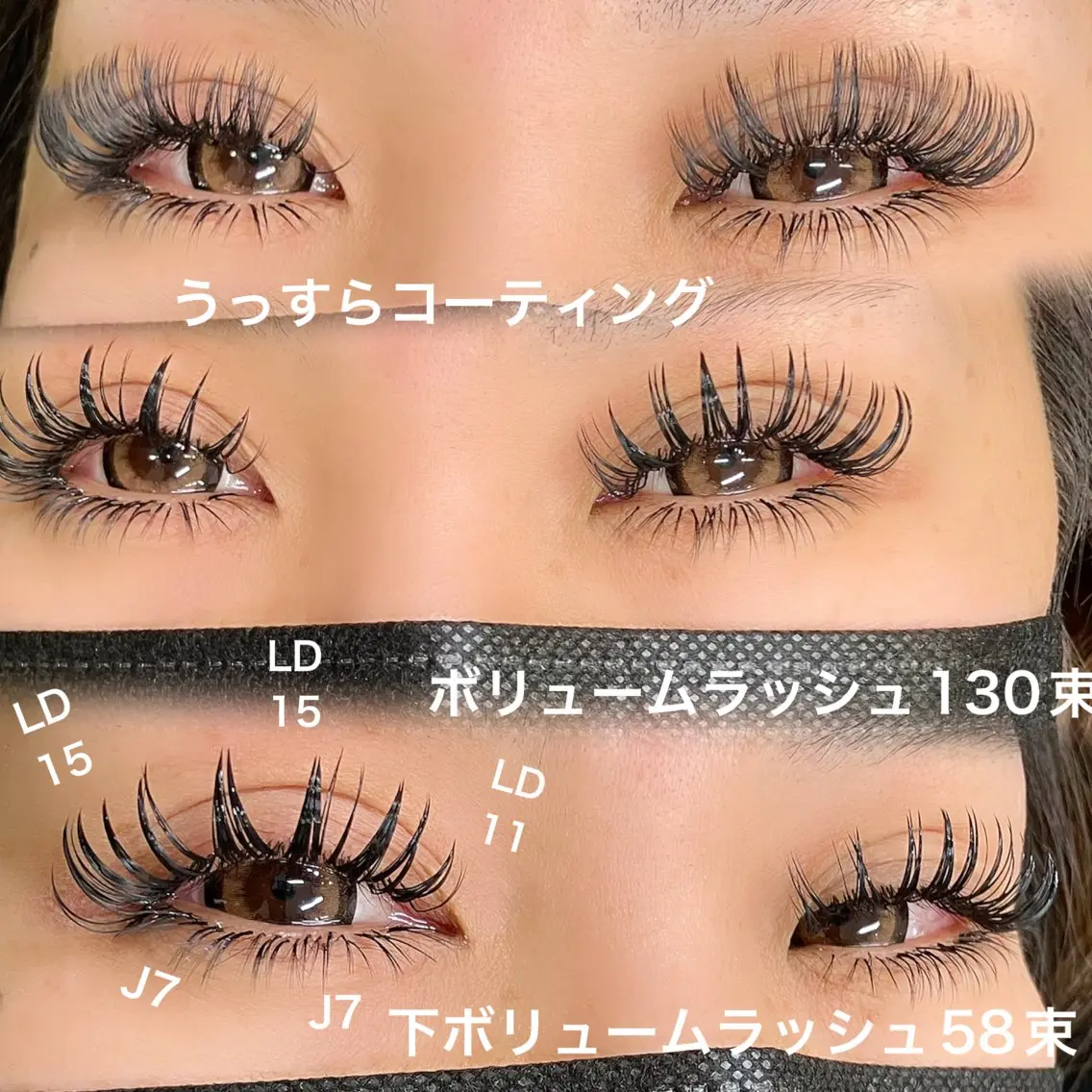マツエク・マツパ ボリュームラッシュ linda lashesのマツエク・マツパデザイン