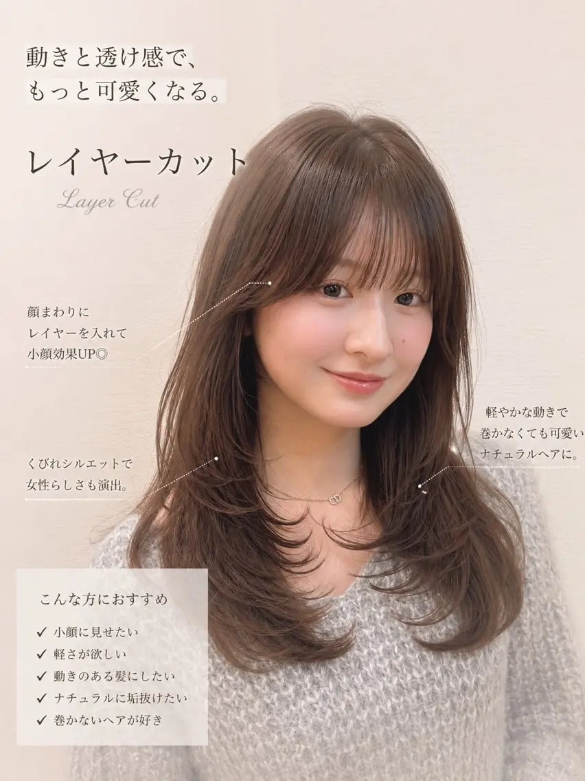 ロング カット 縮毛矯正 トリートメント ♥韓国レイヤー/透明 感カラー/目黒慎太郎のヘアスタイル