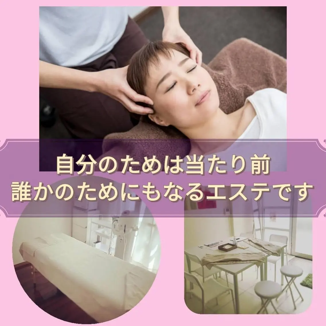 サロン 結のエステ・リラクイメージ