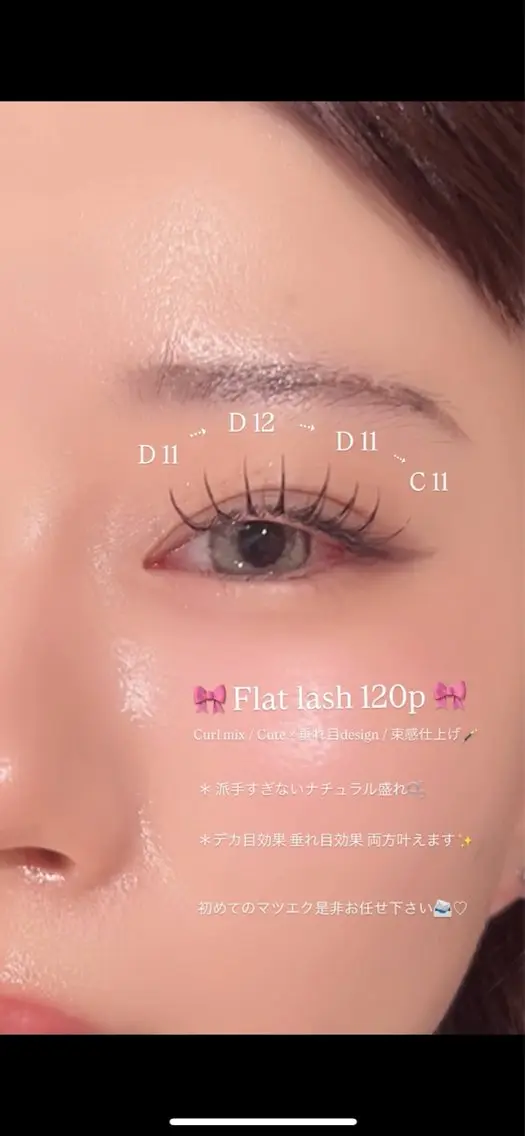 マツエク・マツパ マツエク ﾏﾂｴｸ/men's /ｶﾗｰ🎀ﾋｶﾙのマツエク・マツパデザイン