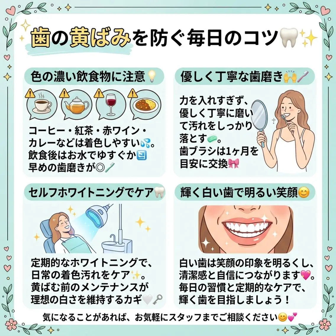 ホワイトニング ショップ葵区静岡駅店のその他イメージ