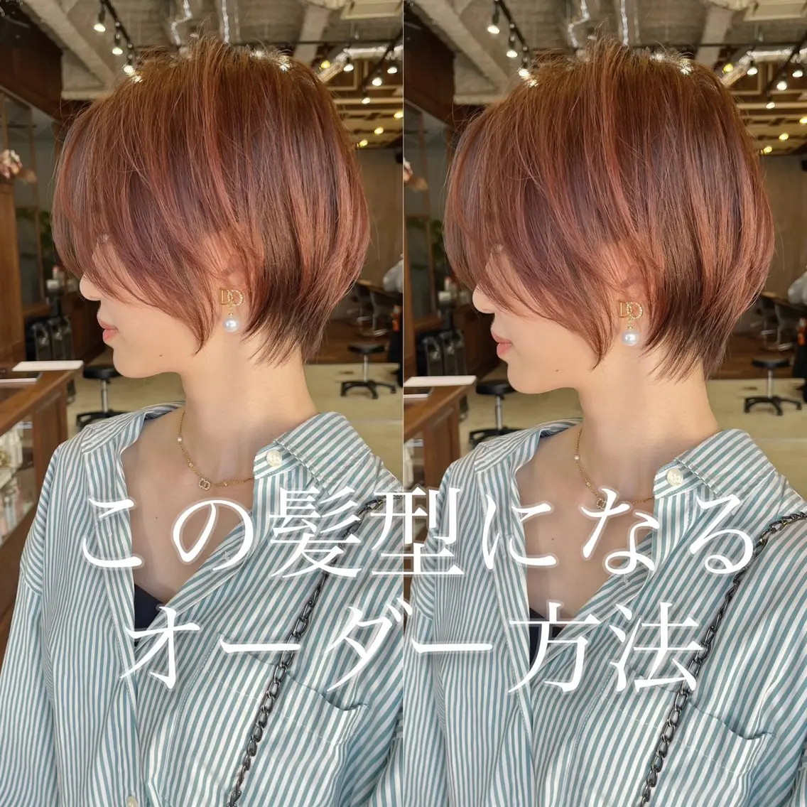 ショート カット 三重で1番ショートが 上手い美容師💎廣田のヘアスタイル