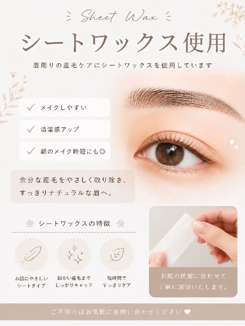 【ミニモSALE限定🌼】垢抜け眉セット✨の写真
