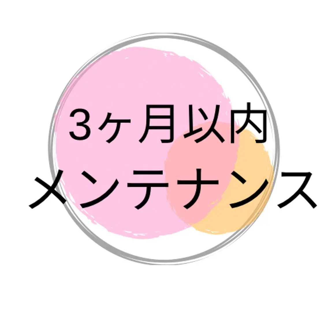 セルフホワイトニング 金城しおりのその他イメージ