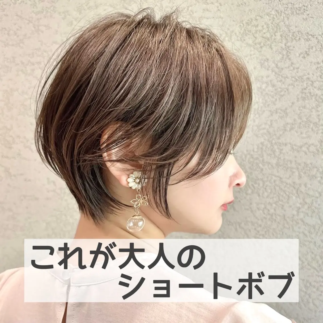 ショート 丸みショート ショートヘア 縮毛矯正/艶髪/ 透明感カラー/たくまのヘアスタイル