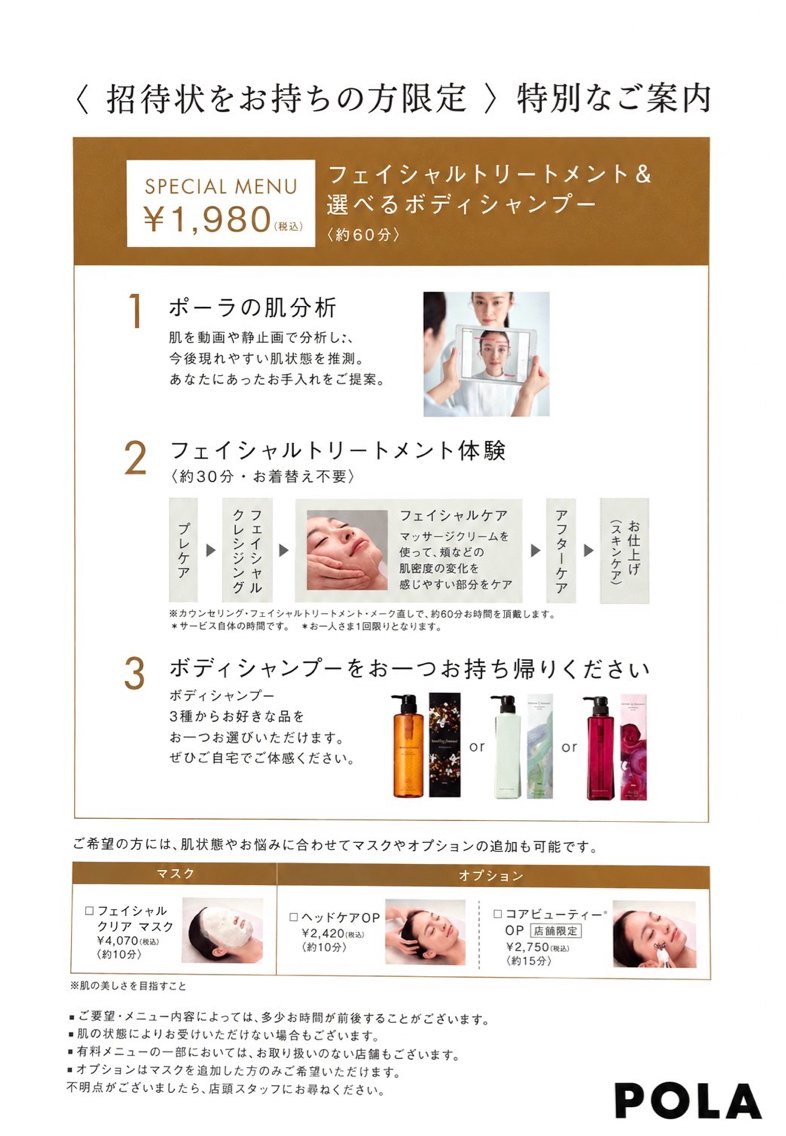 井上 菜月のエステ・リラクイメージ