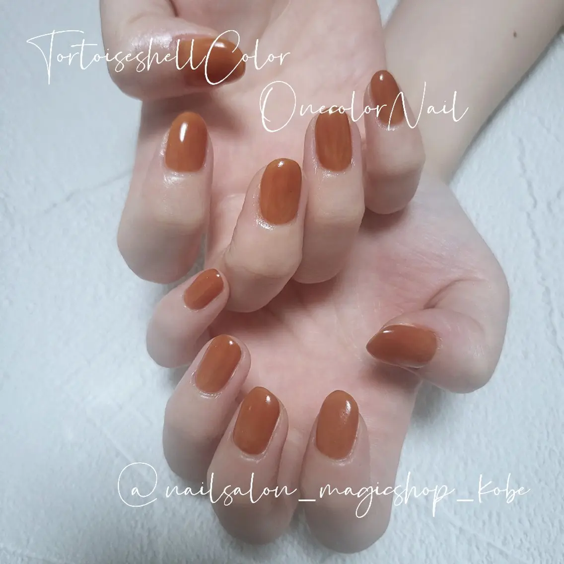 ネイル べっ甲ネイル ブラウン ジェルネイル ワンカラーネイル オレンジ ハンドネイル Nailsalon MagicShopのネイルデザイン