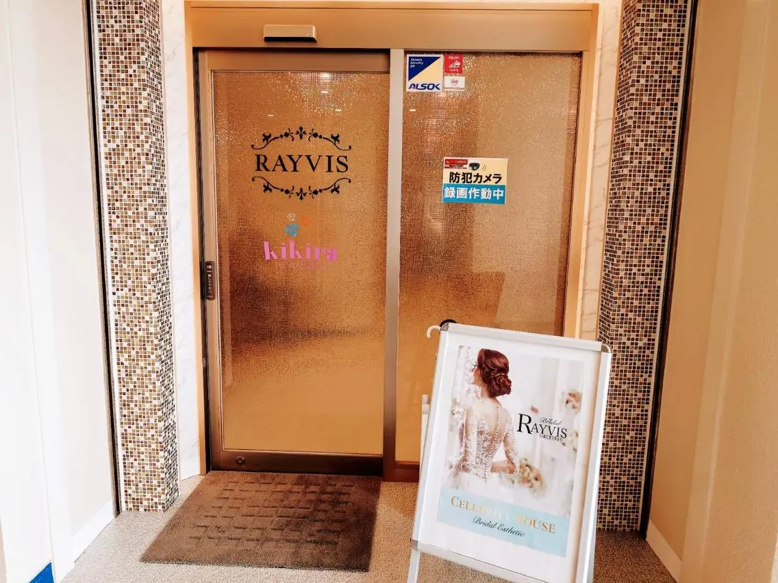 🖤RAYVIS🖤 青森店　豊島のエステ・リラクイメージ