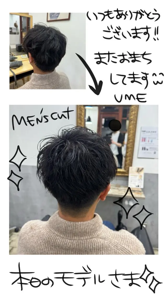 メンズ メンズパーマ ume 募集停止のヘアスタイル