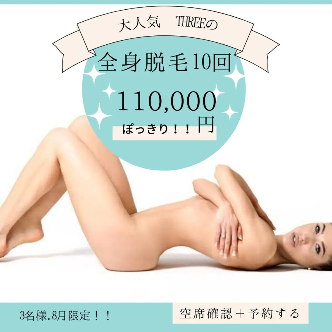 福留 千春のエステ・リラクイメージ