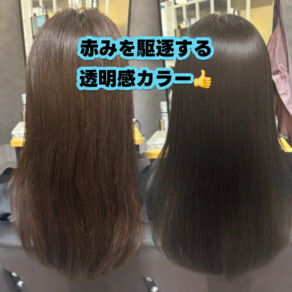 透明感カラー&髪質改善Tr(カット込み)【Tiktok用動画撮影・顔の映り込み無し・モニター価格】の写真