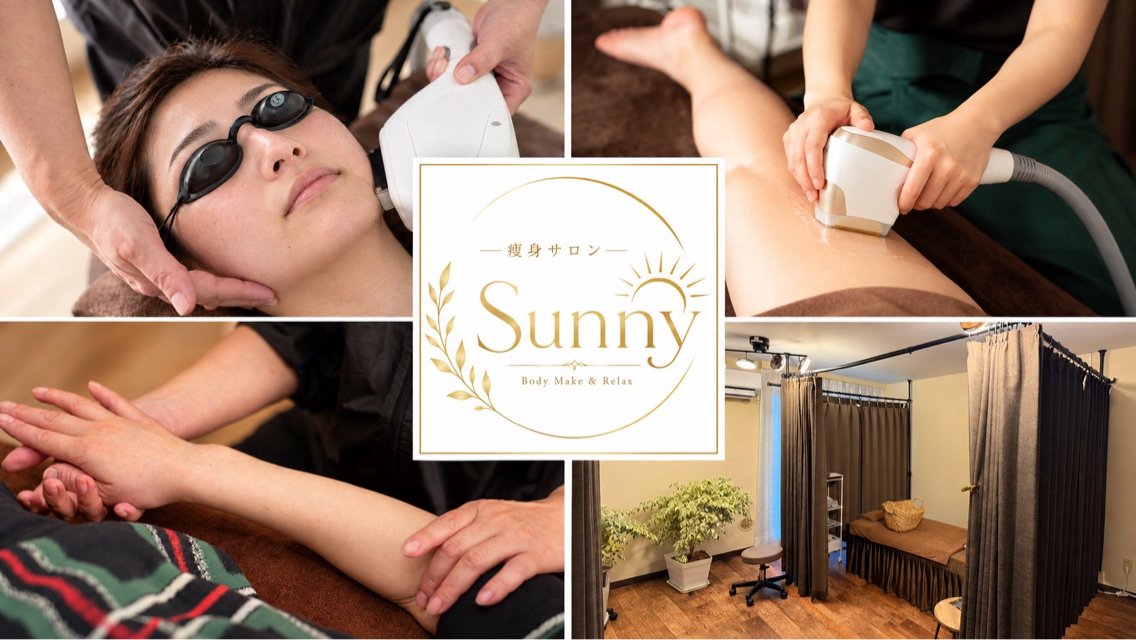 脱毛 脱毛サロン Sunny富里成田店のエステ・リラクイメージ