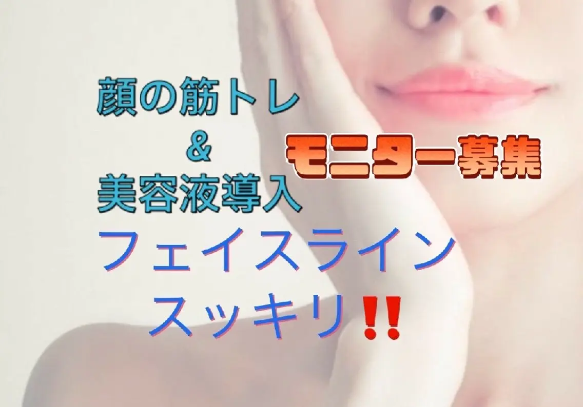 ショールームエステ becoのエステ・リラクイメージ