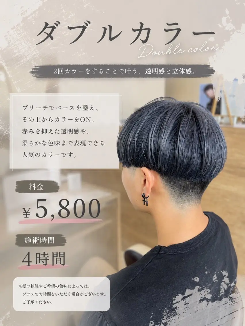 🌈【カラーモデル様限定】Wカラー✨¥5,800の写真