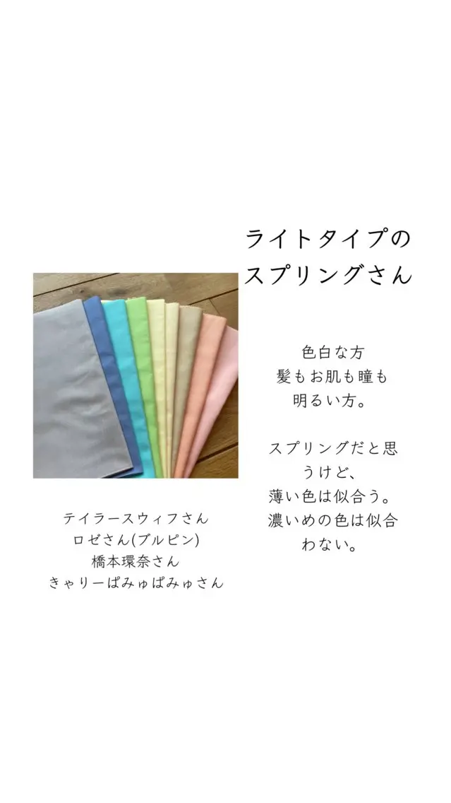 パーソナルカラー4シーズン🌈カラーカード、メイクカードをプレゼント🎁とにかく4タイプが何か知りたい方向けです。の写真