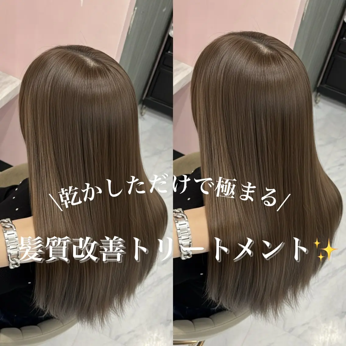 【4月5月限定✨美髪強化特化/髪質改善⭐️】シンデレラ髪質改善トリートメント✨の写真