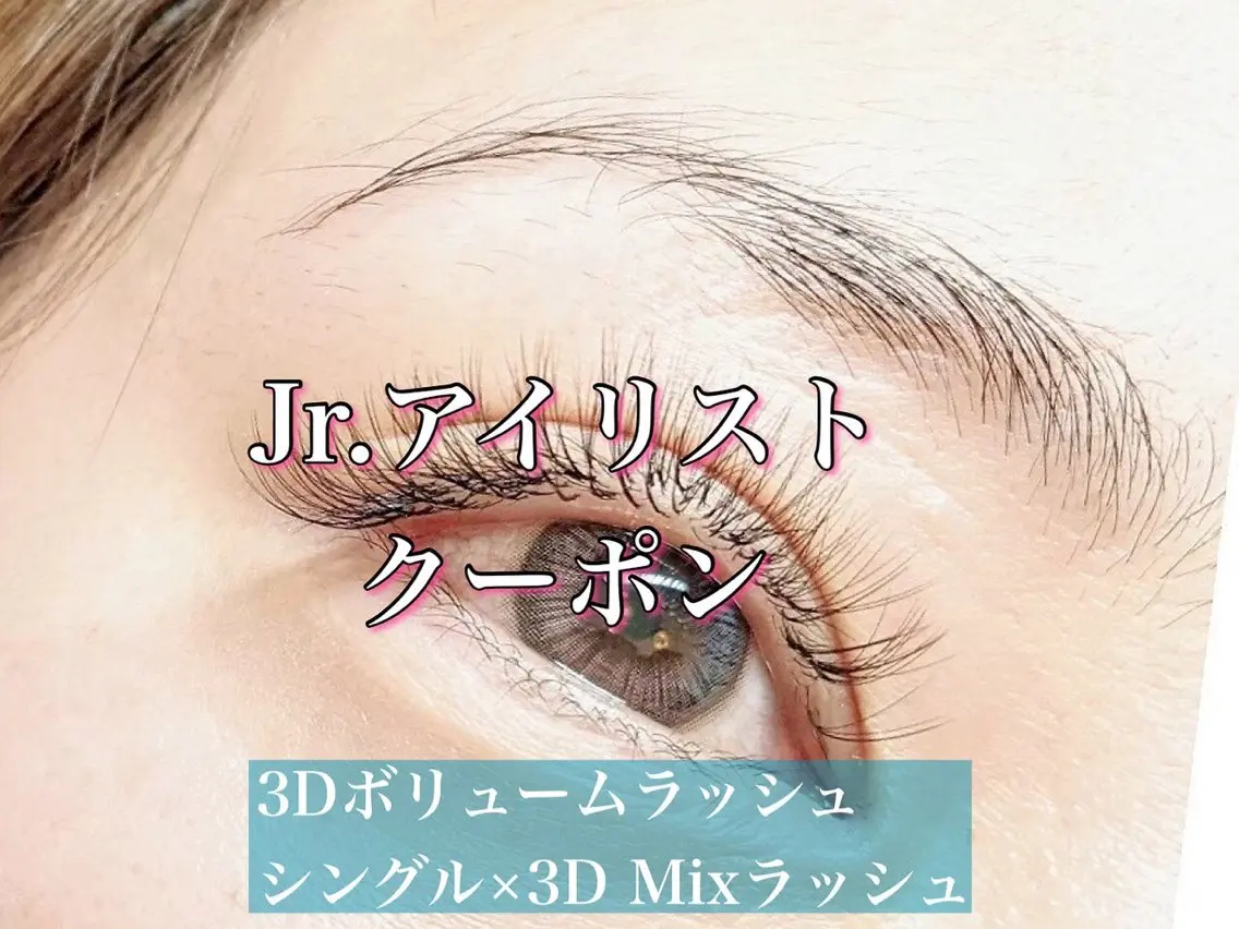 マツエク・マツパ アフェプラス 門真店のマツエク・マツパデザイン
