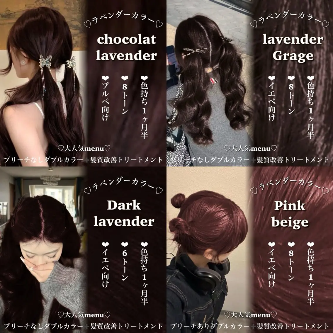 💕5月限定💕✨ 人気No.1 ✨️ラベンダーカラー（ブリーチなしダブルカラー）➕トリートメントの写真