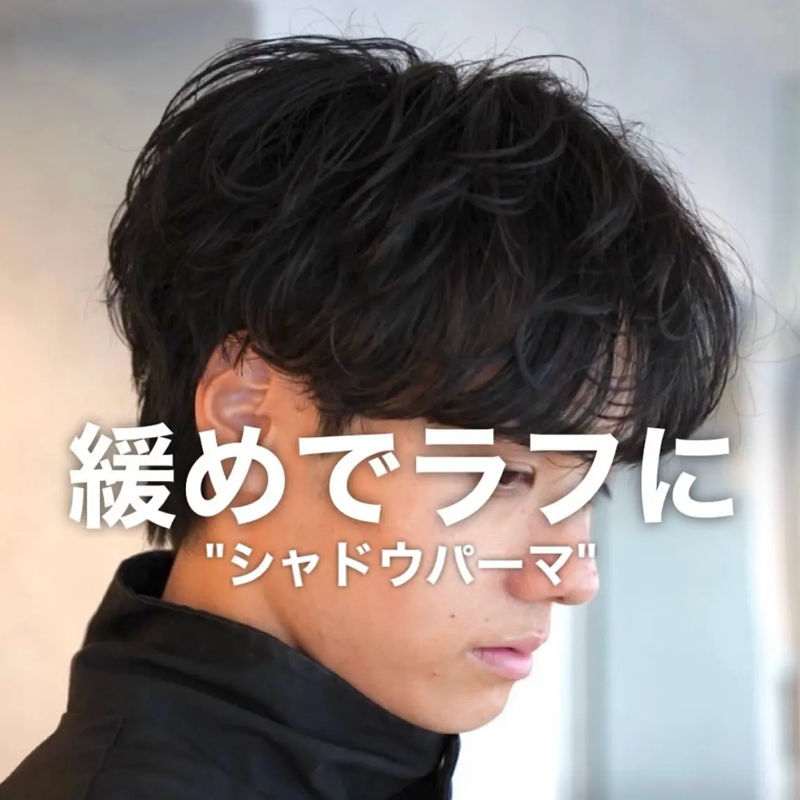 メンズ マッシュ メンズパーマ 佐藤 空のヘアスタイル