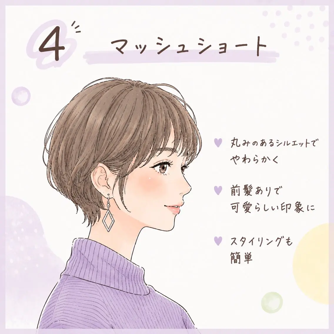 ショート 丸みショートボブ タッセルボブ 吉野のヘアスタイル