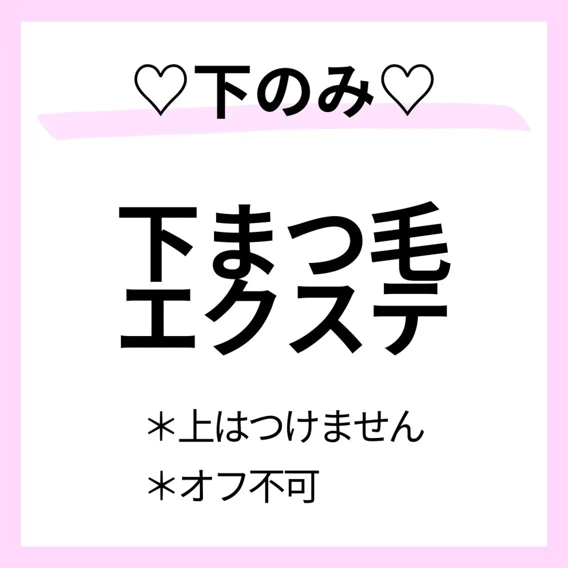 マツエク・マツパ 【asami】 ALRE♡小山店のマツエク・マツパデザイン