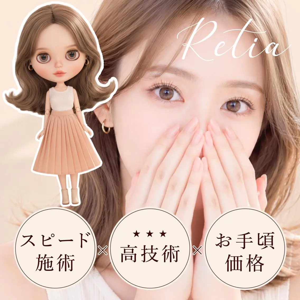 マツエク・マツパ Retia あべの店💛aoiのマツエク・マツパデザイン
