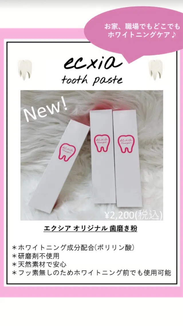 nanami -ホワイトニングのその他イメージ