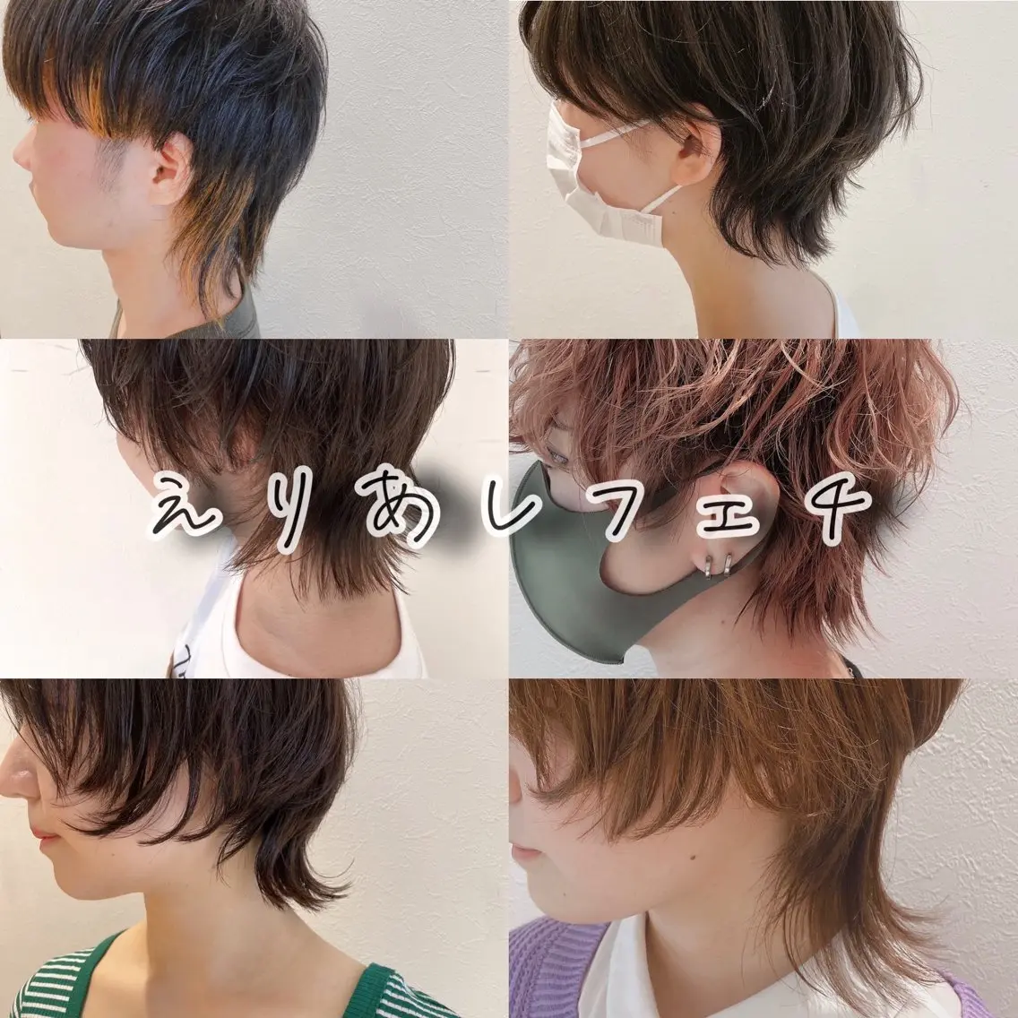ショート ウルフカット 全国認定講師 高久のヘアスタイル