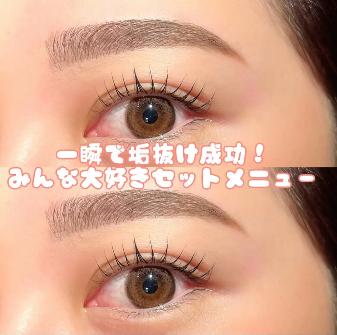 マツエク・マツパ FOXYLASH Hataのマツエク・マツパデザイン