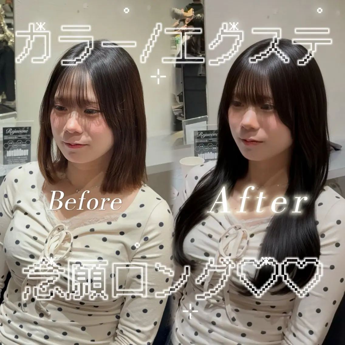 ‎🎀人気No.1‎🎀シールエクステ80本｜メンテナンスカット付(自然に盛れるシールエクステ♡)〖新宿/当日予約OK〗の写真