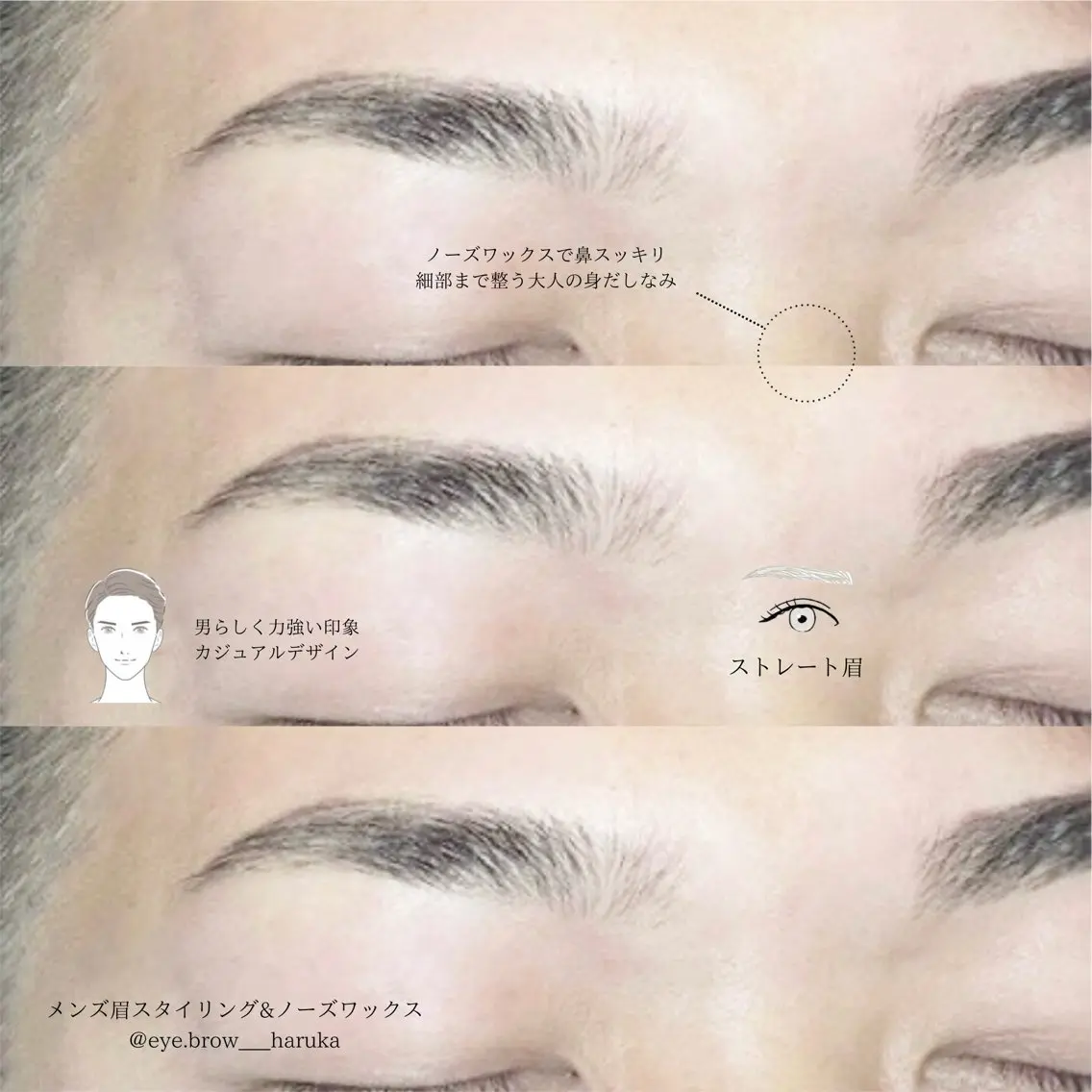 【骨格診断🚹✨】眉スタイリング(男性クーポン)の写真