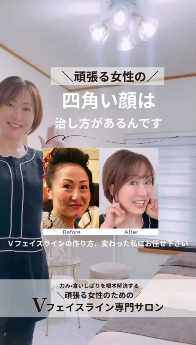 小顔サロン (ラ リュミエール)のエステ・リラクイメージ