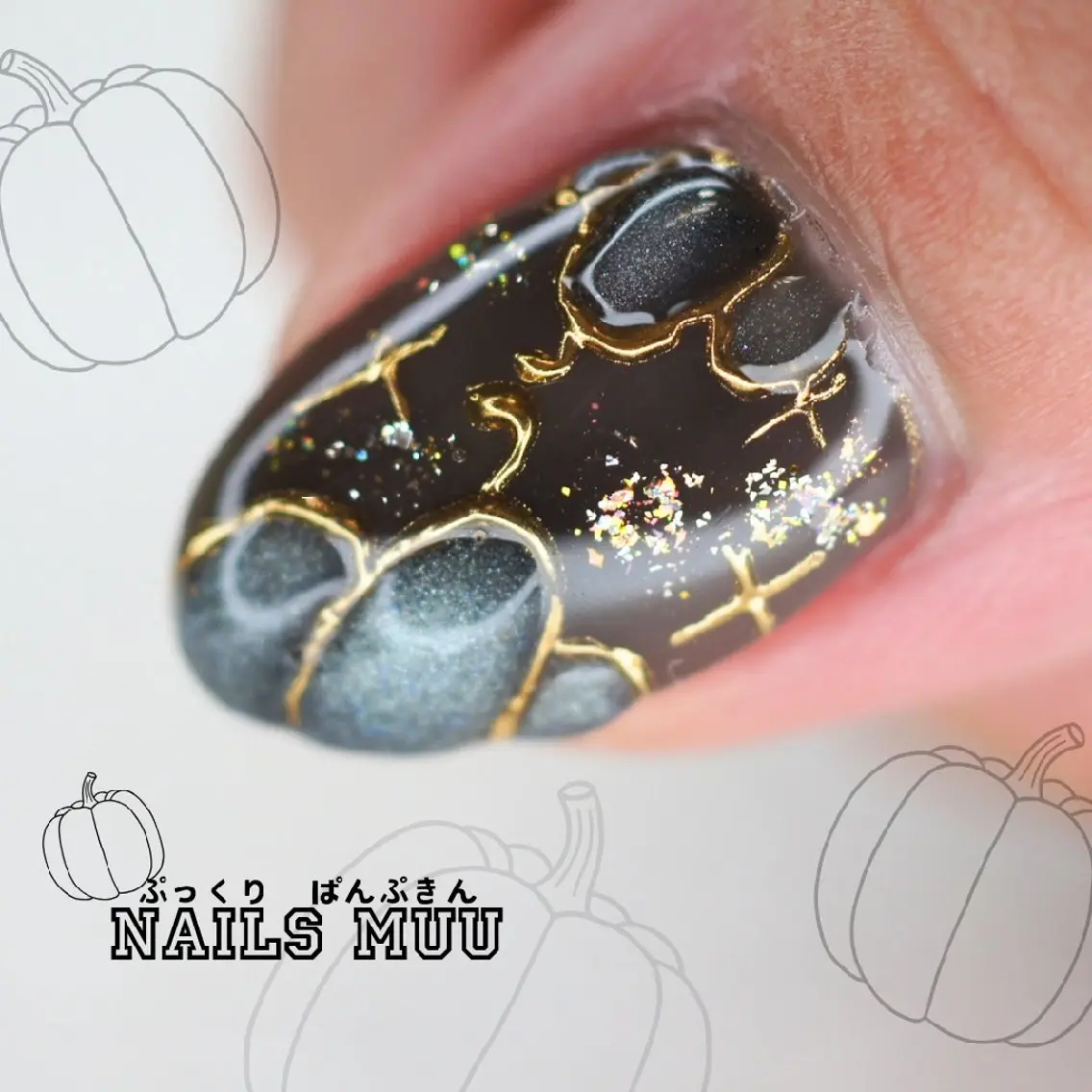 ネイル ハロウィン 氷ネイル・うるうるネイル キラキラネイル ぷっくりネイル nails muu まゆのネイルデザイン