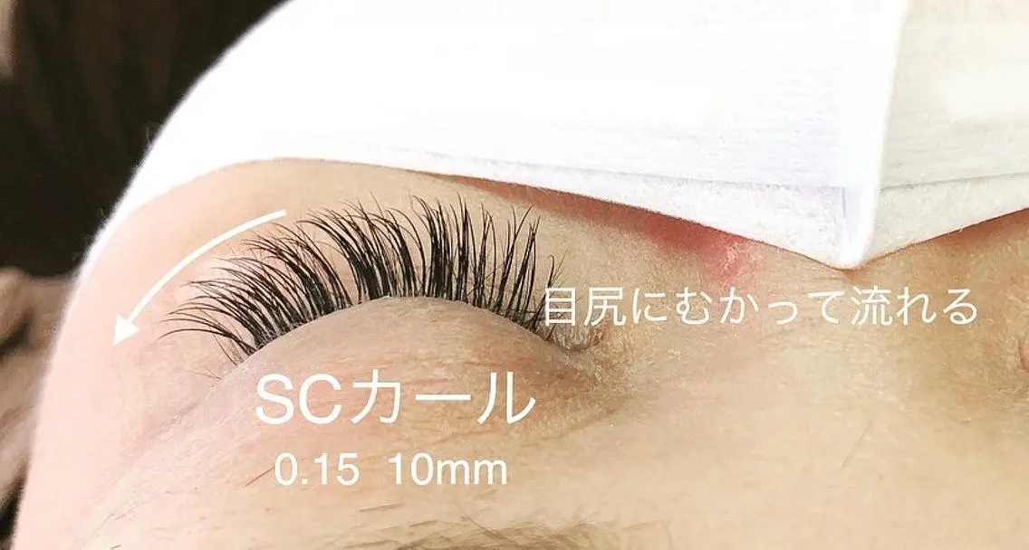 マツエク・マツパ Cカール Designing eyeのマツエク・マツパデザイン