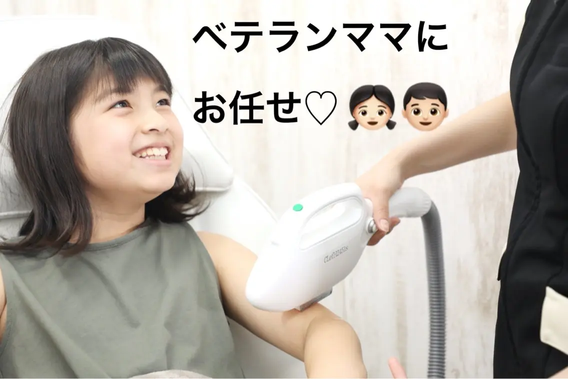 【キッズ】お好きな部位を選べる3ヶ所脱毛！！痛みが少なく脱毛デビューにオススメです。の写真