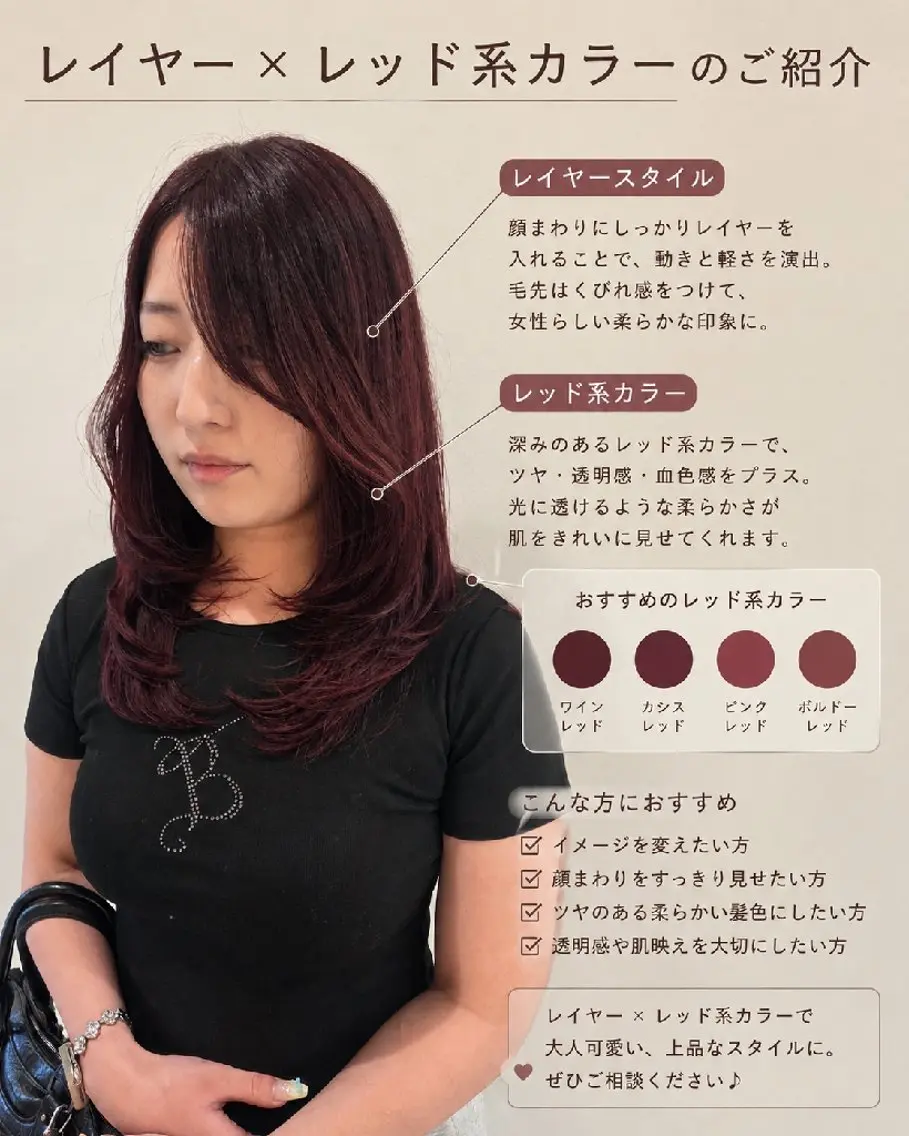 セミロング レイヤーカット カット ヘアカラー トリートメント Era Hatsuneのヘアスタイル