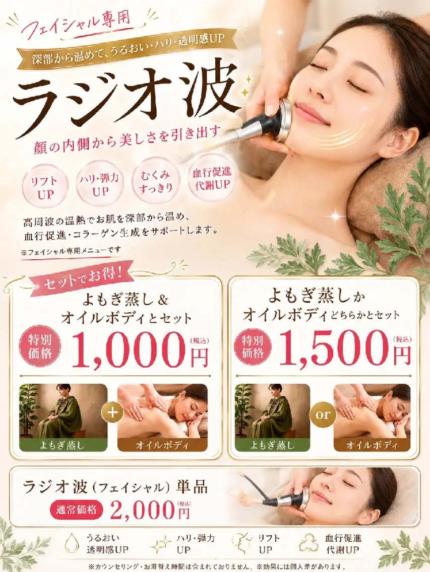 よもぎ蒸＆オイルケア aroma＆woodのエステ・リラクイメージ