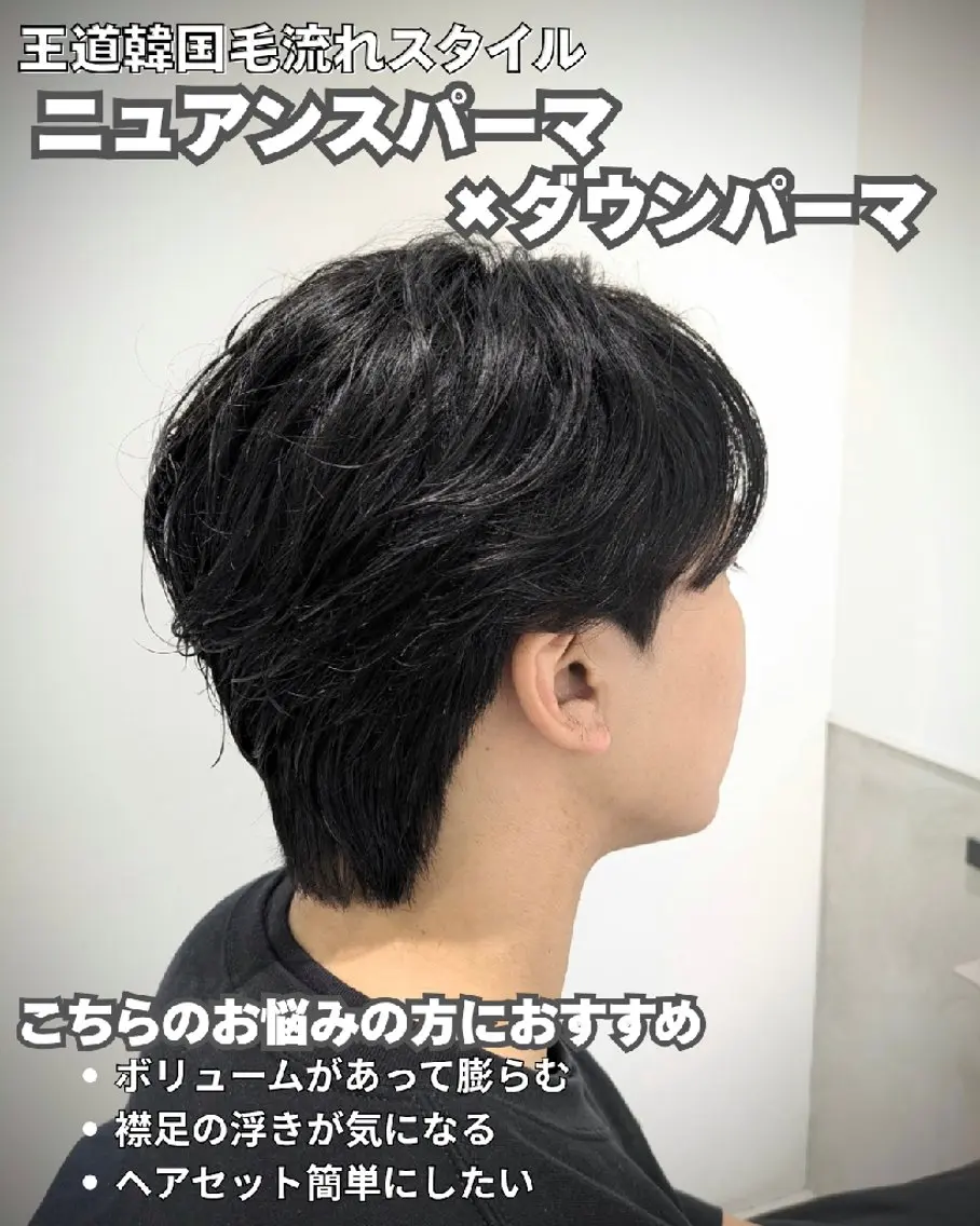 ミディアム パーマ メンズ ミディアムパーマ ダウンパーマ メンズパーマ ニュアンスパーマ カット パーマ 髪質改善/韓国メンズ カット&パーマ 猿川のヘアスタイル