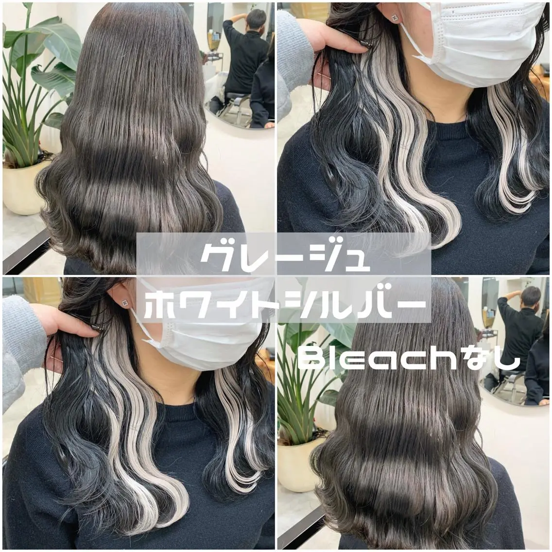 ロング カラー ヘアアレンジ 透明感カラー グレージュ シルバー エクステ 渋谷🩶ハイトーン 🩶FUMUのヘアスタイル