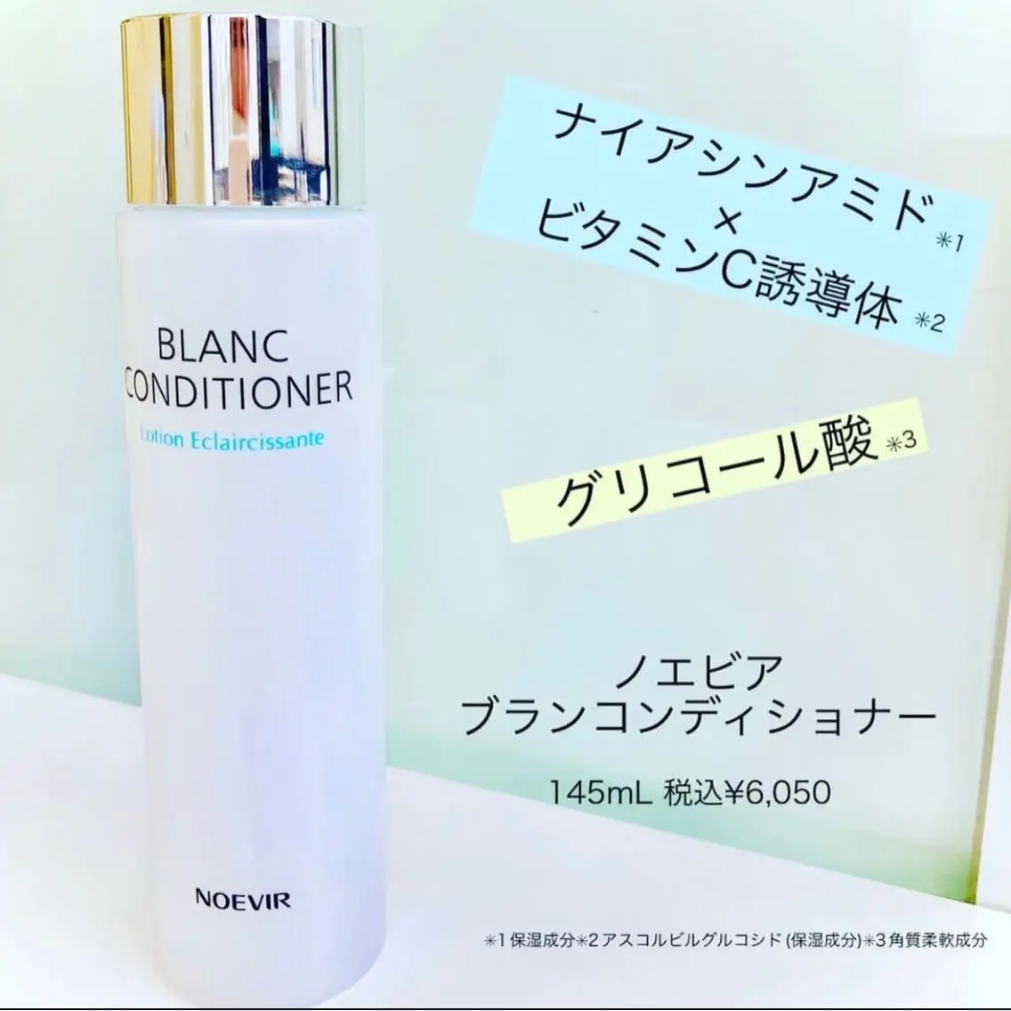 ノエビア 新座志木のエステ・リラクイメージ