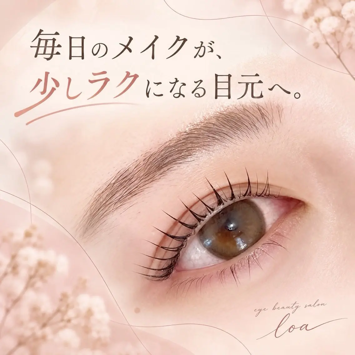【目力UP✨】上下まつ毛パーマ+コーティングの写真