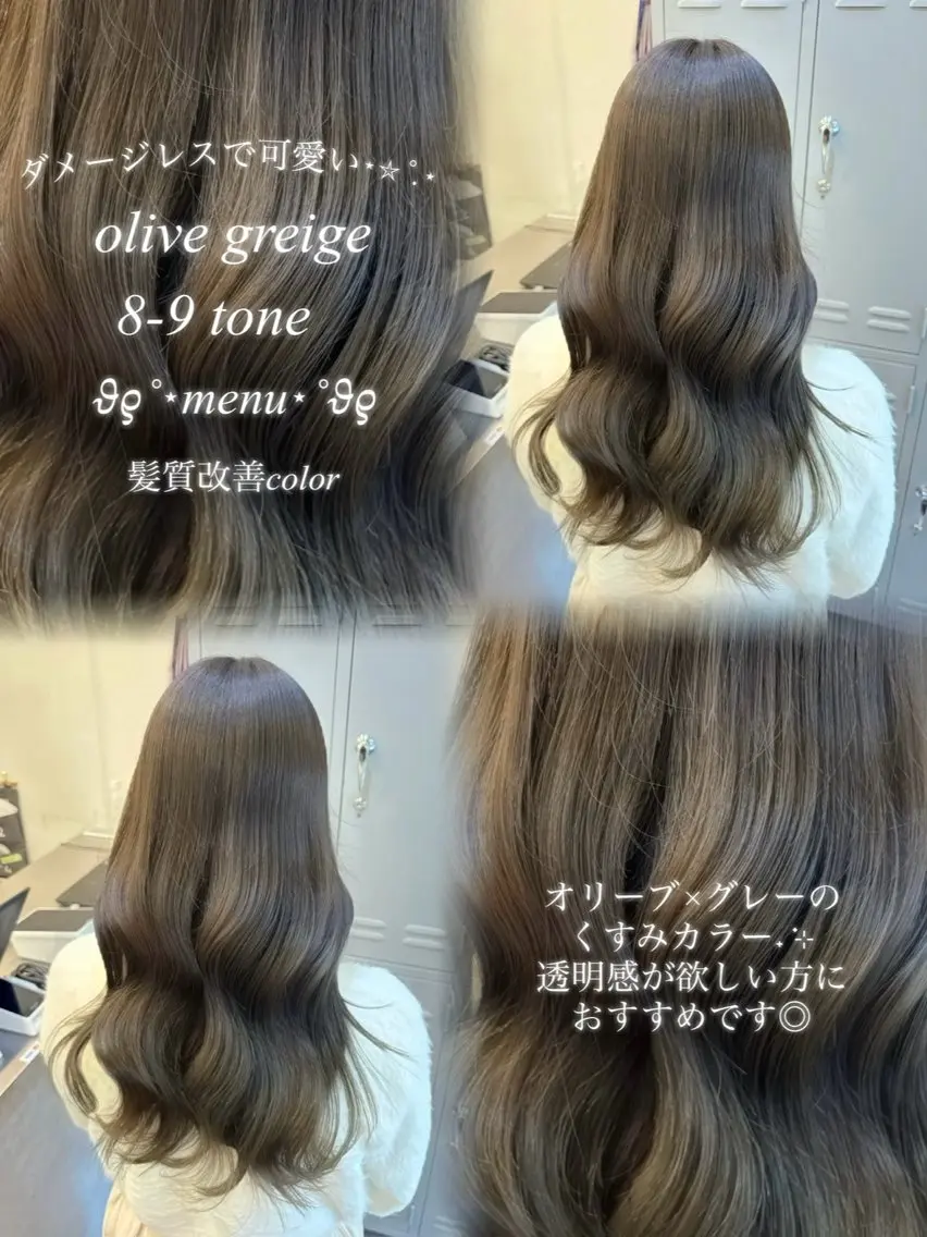 ロング カラー 赤み消し透明感🤍 髪質改善🌙/伽音のヘアスタイル