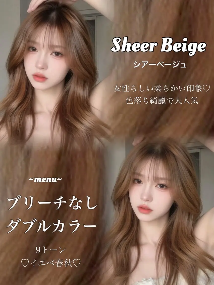 ロング カラー ベージュカラー ブリーチ 透明感カラー ダブルカラー グレージュ 盛れる顔周り✨韓国式 レイヤーkanatoのヘアスタイル