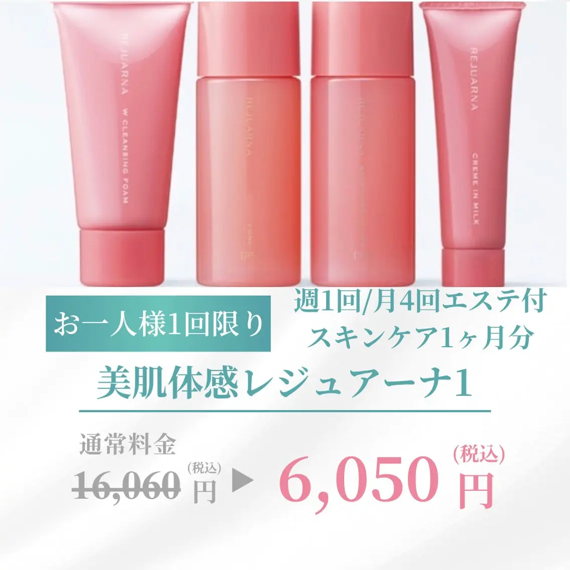 エステ ✨ナリス化粧品✨ Shinyのエステ・リラクイメージ